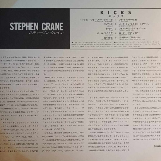 Stephen Crane - Kicks